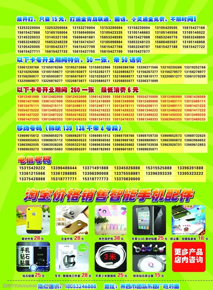 北京联通客服号码_联通客服号码人工服务电话_联通客服号码