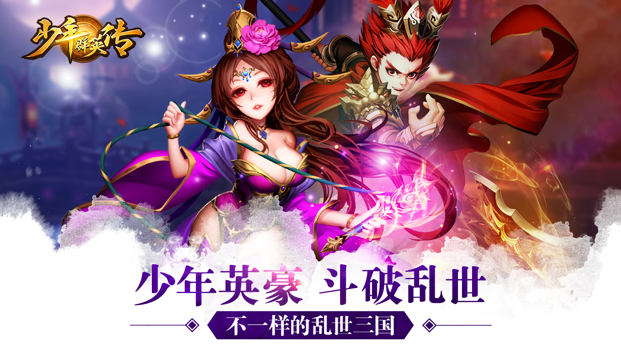 三国群英传7攻略大揭秘！制定绝地反击策略，打造最强英雄