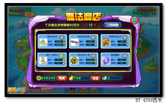 剑灵六角宝石怎么获得_剑灵宝石结晶有什么用_剑灵六角宝石箱出处