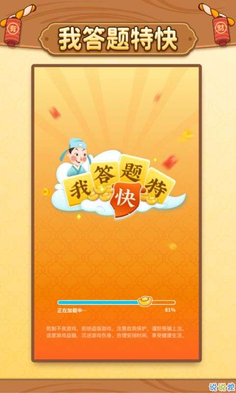 七雄争霸答题器_题库争霸_答题争霸赛