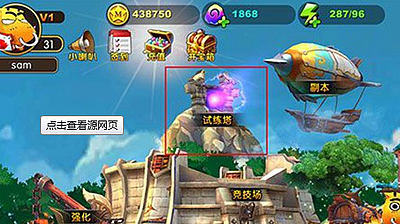 试炼塔100层怎么过_试炼之塔_试炼塔白鸿山怎么打