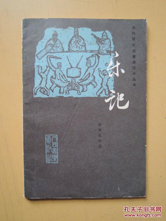 古代六艺御指什么_古代六艺中的御指是指什么_古代六艺中的御是指的是
