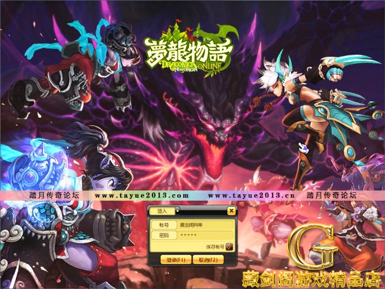 梦幻龙族双开工具怎么用_梦幻龙族双开工具有哪些_梦幻龙族双开工具