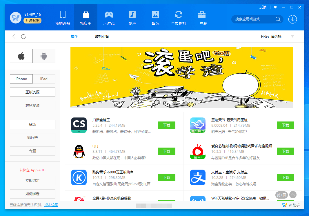 手机铃声下载新技巧，不再只是手机直接下载了