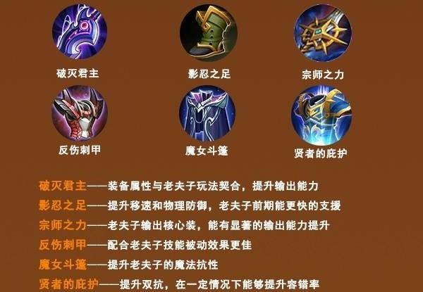 影流怎么出装_lol影流之主出装_s10影流之主出装