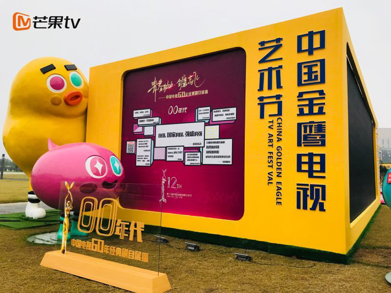 金鹰芒果网_芒果tv金鹰节投票专区_芒果台金鹰节2020