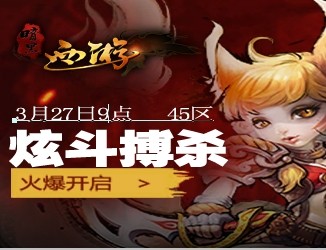 暗黑西游记下载_暗黑版西游记故事剧情_单机游戏暗黑西游记