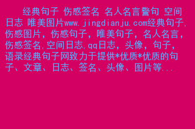 签名空间说说_签名空间不足_qq空间签名