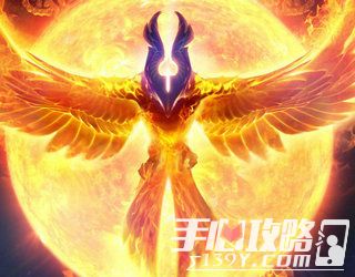 dota凤凰_凤凰dota2出装_凤凰dota2