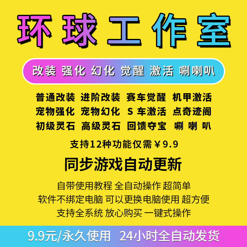 qq飞车刷喇叭辅助_飞车刷喇叭有什么用_qq飞车如何刷喇叭