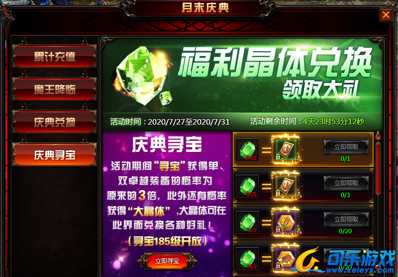 黎明之光激活码领取_黎明觉醒激活码怎么用_黎明守护激活码