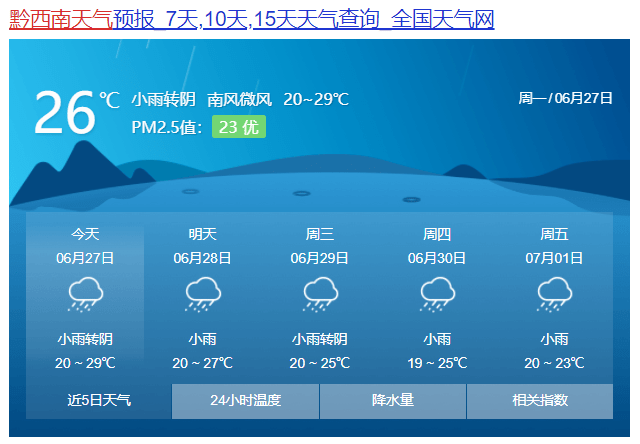 天气七日天气预报_七日天气_七日内的天气预报
