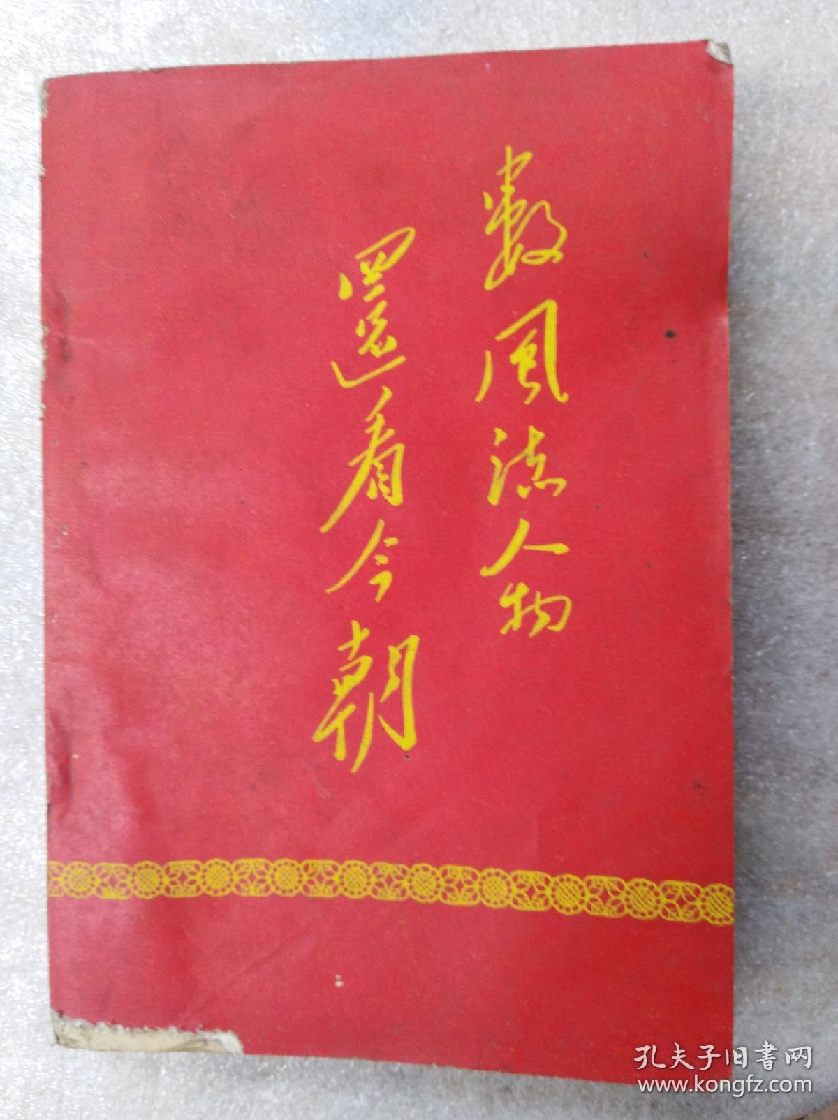 寻找西门庆_寻找西门庆_寻找西门庆