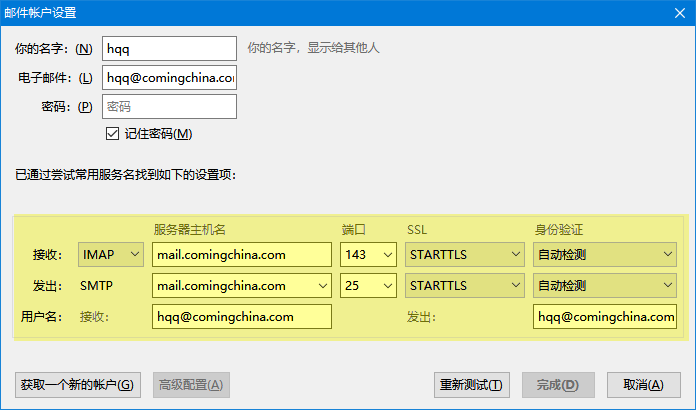 邮箱设置自动回复_msn邮箱设置_邮箱设置方法