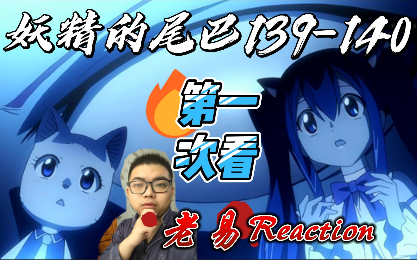 妖精的尾巴组合_妖精的尾巴字幕组_妖精尾巴全名