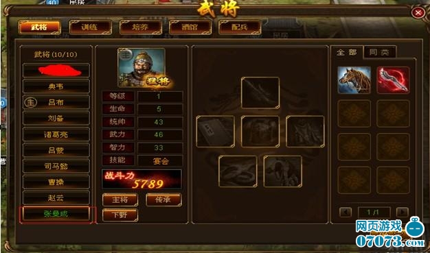 三国2007_三国2007怎么放大招_三国2007集气快怎么放大招