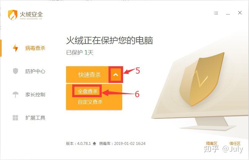 trojan专杀_专杀Trojan的软件_arp专杀专杀工具