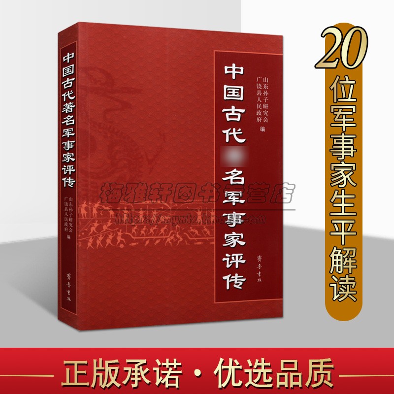 三国政治家诸葛亮：家庭与战场的双重身份