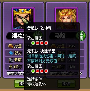 三国2007集气快怎么放大招_三国2007_三国2007怎么放大招