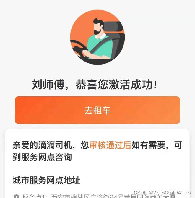 滴滴新能源汽车有限公司_滴滴动力攻略_滴滴动力