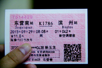 火车可以提前买几天的票_火车票能提前买天然气吗_火车票能提前几天买