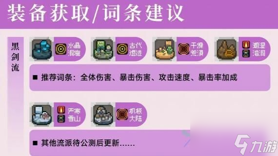 武神加点_武神tp加点_武神加点100级刷图加点