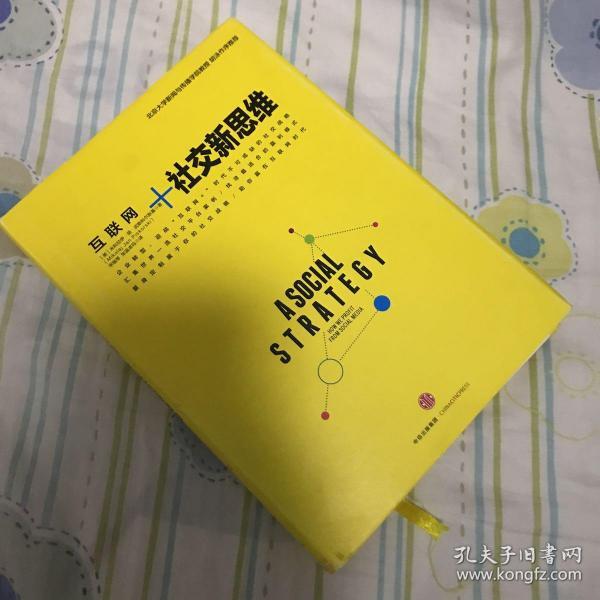 互联网时代：连接、学习、创造的全新生活方式