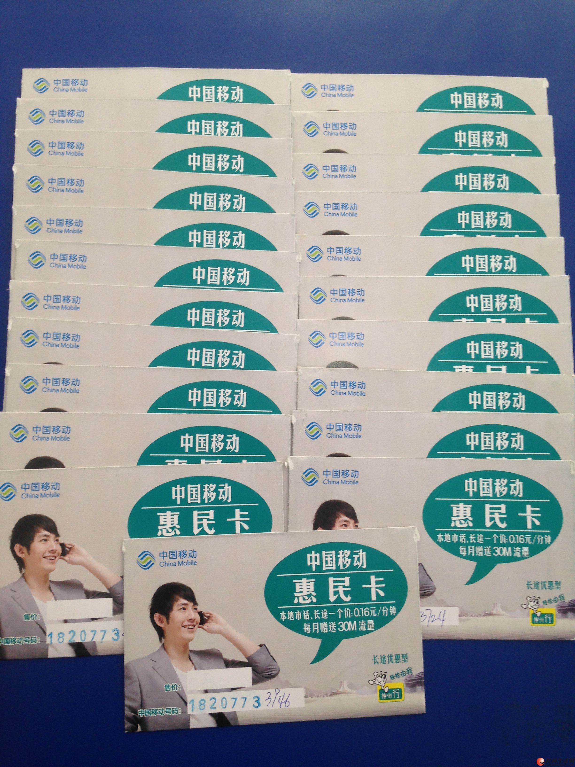 神州优惠券_神州行充值有效期_神州行充值优惠