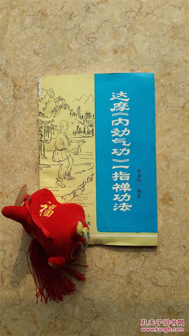 少林洗髓镇派_少林洗髓功是真的假的_少林镇派