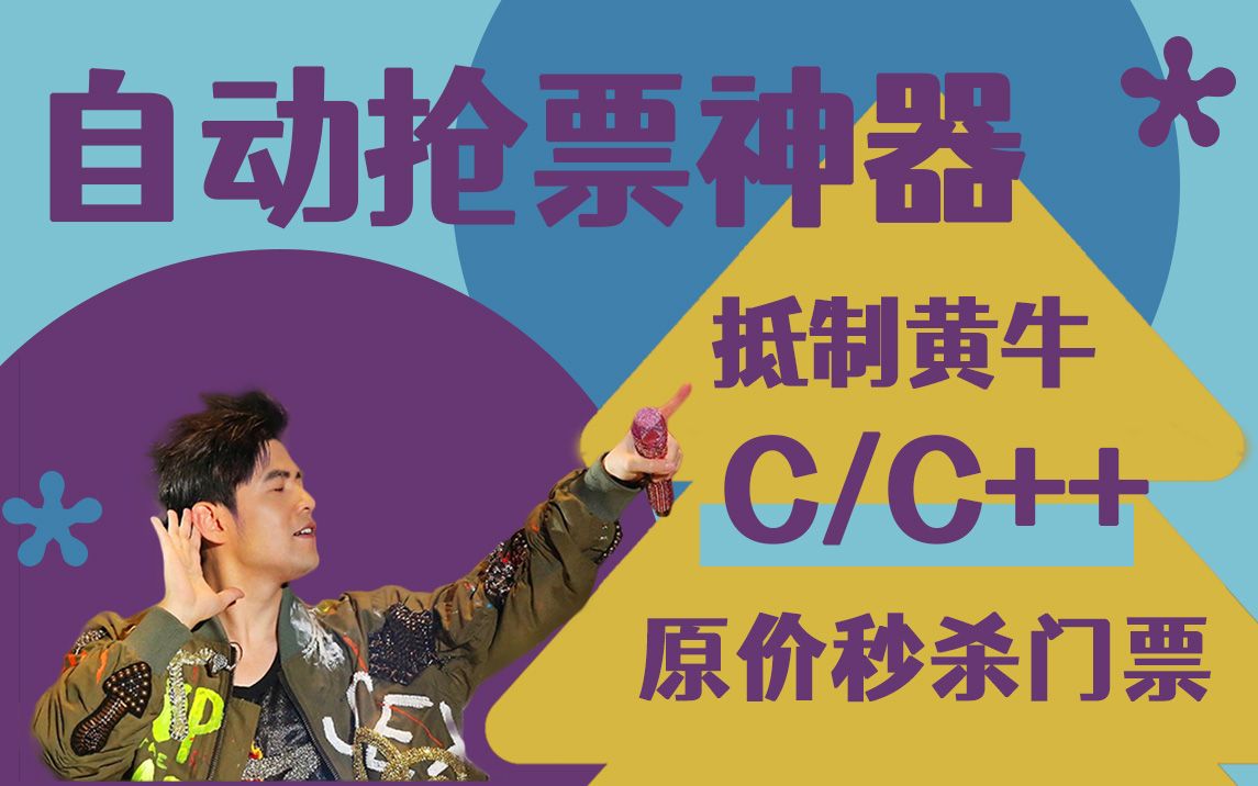 抢票软件哪个成功率高_360抢票软件_360抢票软件还能用吗