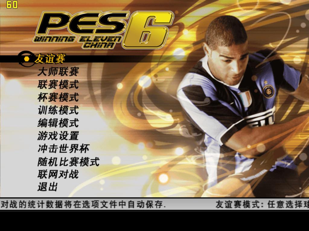 fifa12安卓版下载_fifa12手机版下载中文_fifa12