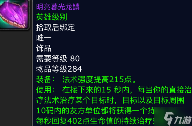奥达曼掉落_tbc奥达曼掉落_奥达曼掉落列表