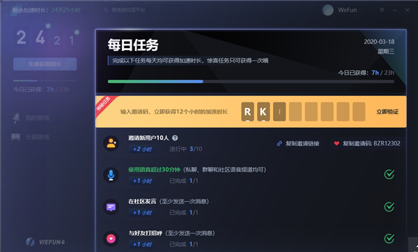 网游十大加速器排名_2020公认最好的网游加速器_网游加速器大排名