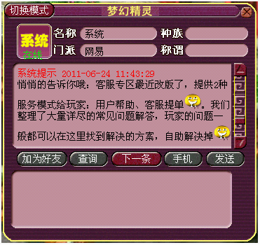 梦幻西游官网客服_专区梦幻西游客服电话_梦幻西游客服专区