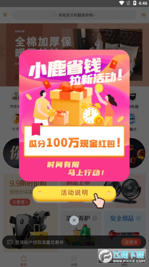 返利网用不了淘宝省钱卡红包_返利网用户量_51返利网怎么用