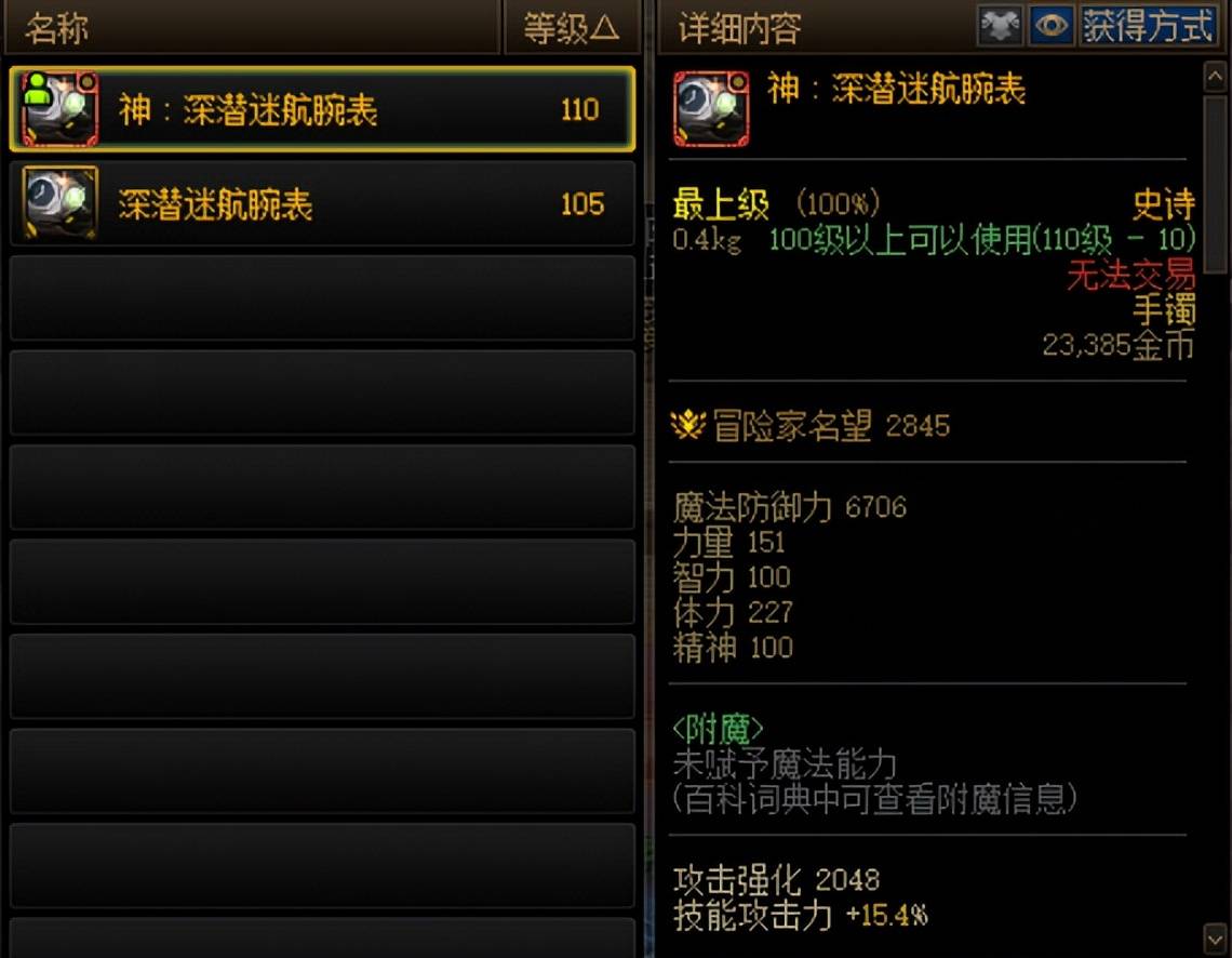 奥达曼掉落列表_tbc奥达曼掉落_奥达曼掉落
