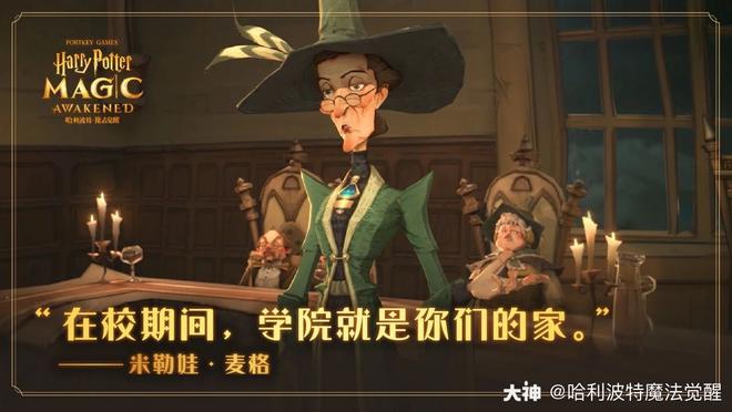 布斯巴顿课程_布斯巴顿魔法学校_布斯巴顿魔法学院