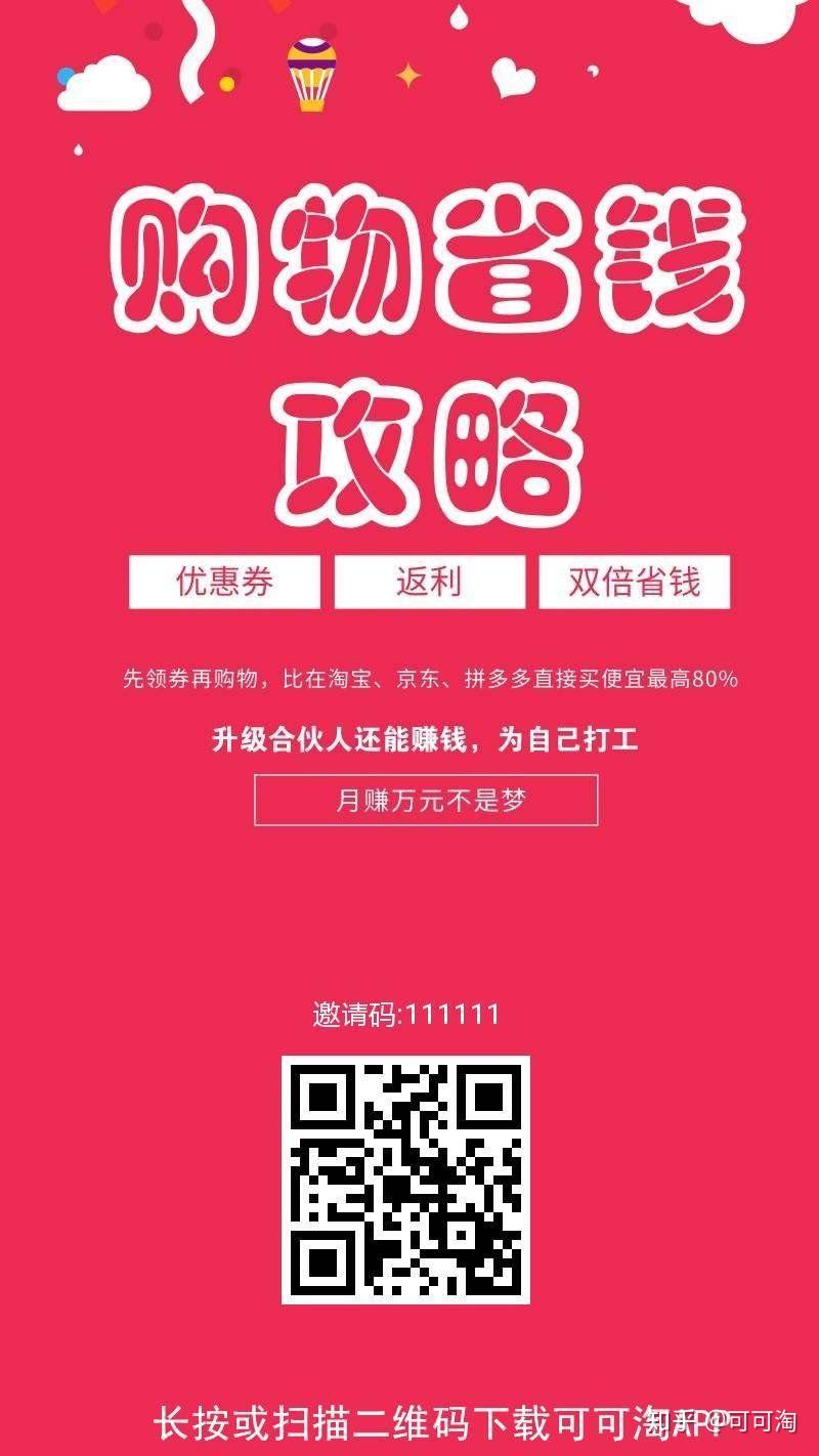 返利网用户量_51返利网怎么用_返利网用不了淘宝省钱卡红包