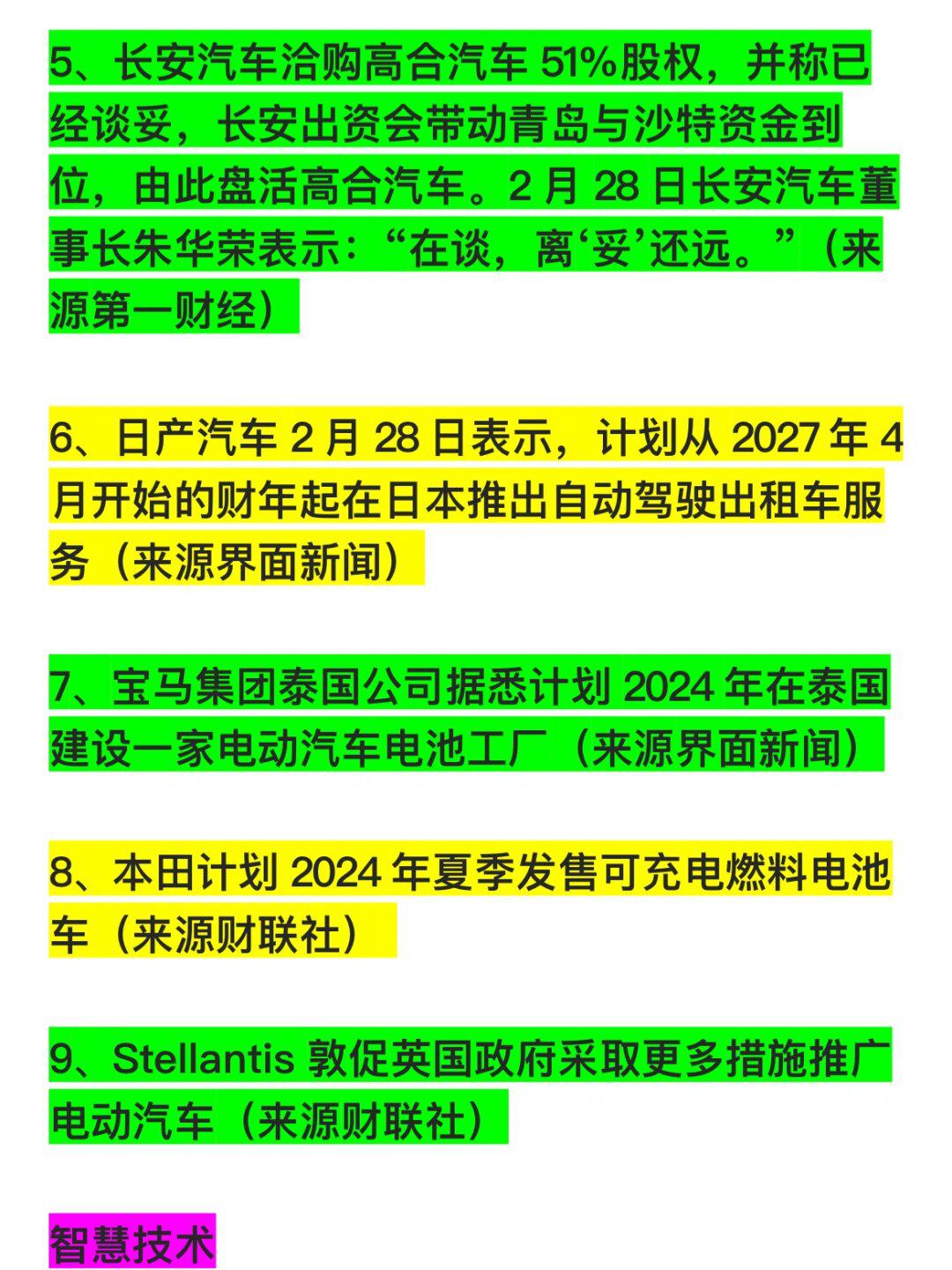 智能手机应用软件：改变你的生活方式