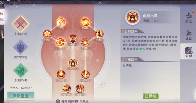 武神加点100级刷图加点_武神加点_武神tp加点