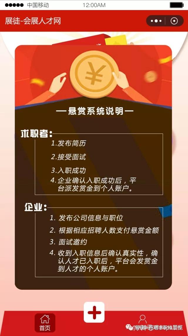 如何成为求职界的王可达？揭秘百里挑一的秘诀