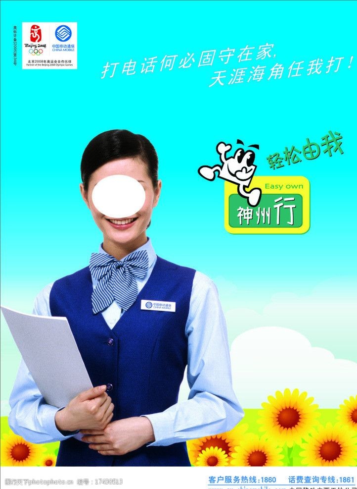 神州优惠券_神州行充值有效期_神州行充值优惠