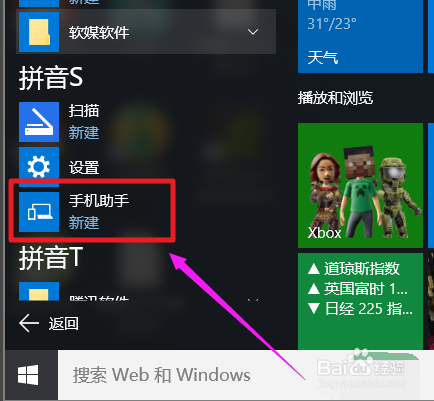 爱思助手电脑版_作家助手电脑版_360助手电脑版