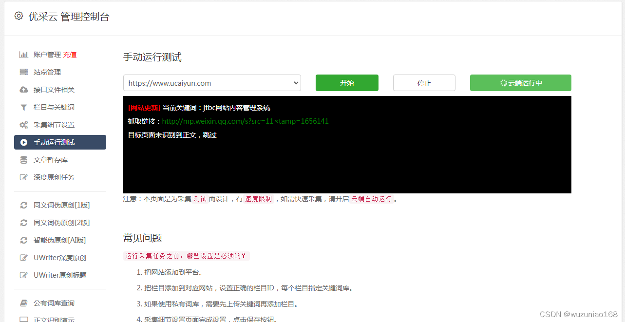小说逍遥下载_逍遥笔下载完怎么用上_逍遥笔下载
