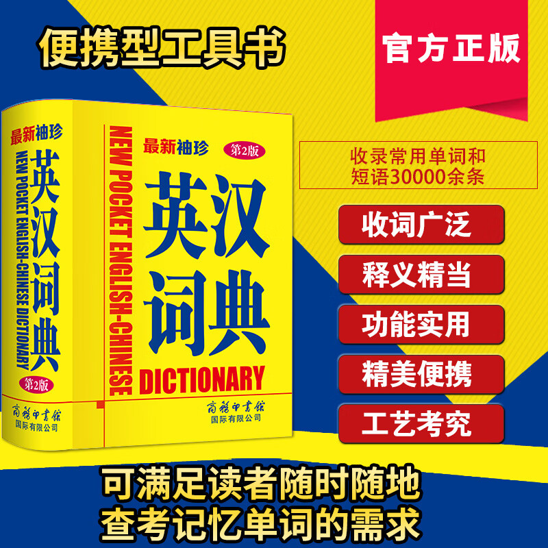 字典用英语怎么说_google字典_google字典