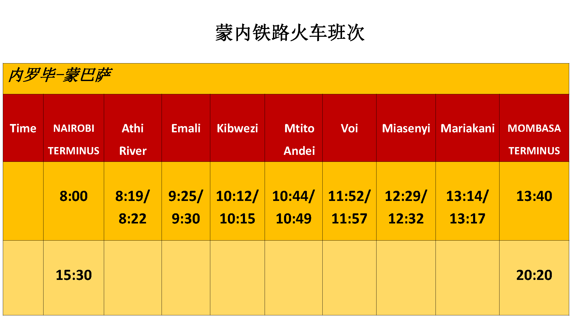 火车订票官网，买票不愁，出行更从容