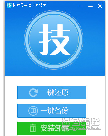 还原精灵系统会怎么样_系统还原精灵_还原精灵系统怎么操作