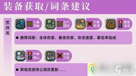 剑三天策武学加点_剑网3天策加点_剑网天策技能