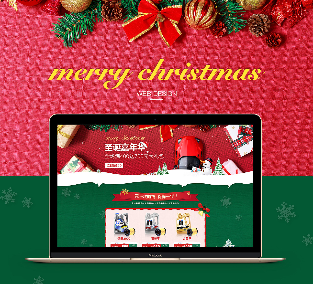 圣诞节的祝福网页_圣诞节网页html5_圣诞网站