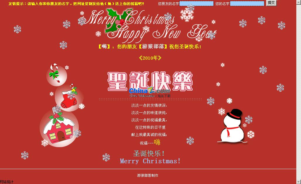 圣诞节网页html5_圣诞节的祝福网页_圣诞网站